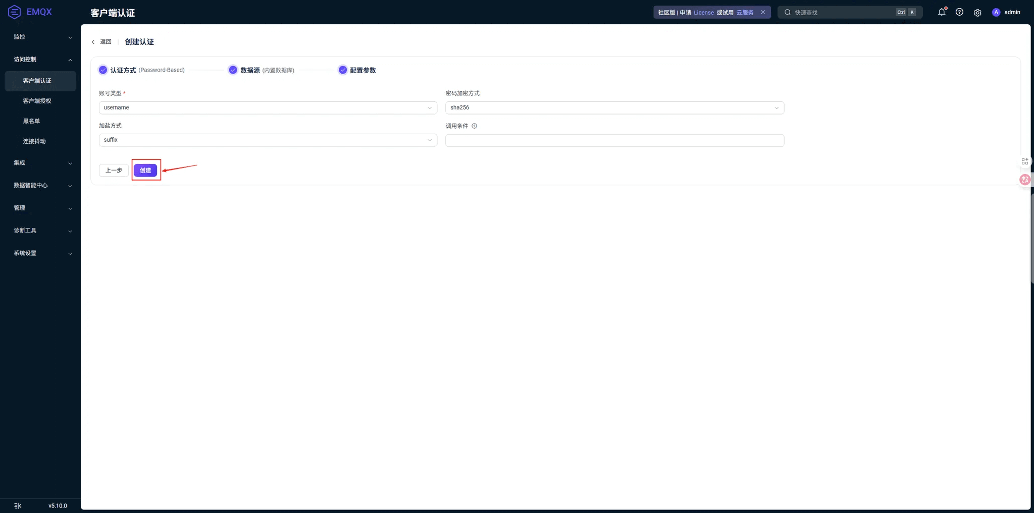 配置内置数据库参数