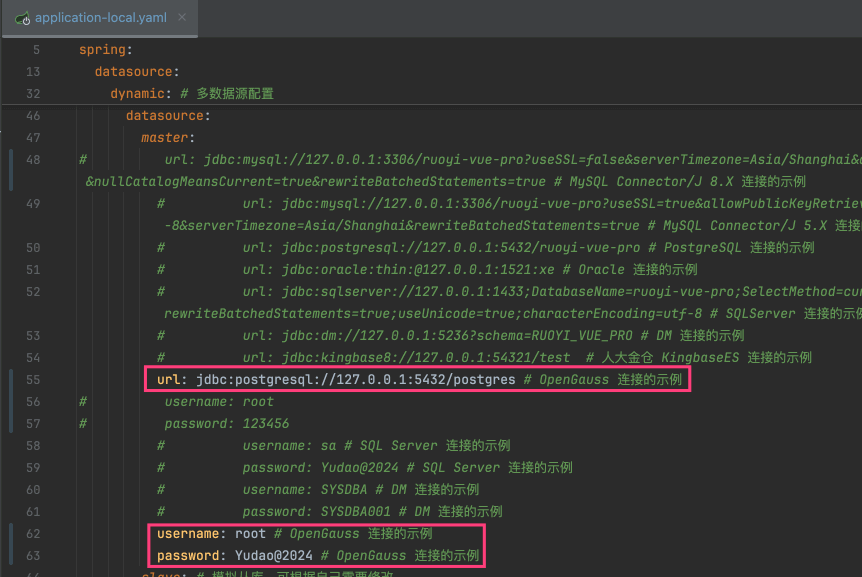 数据库连接配置