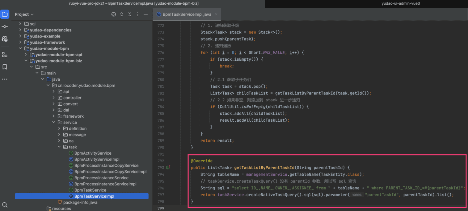 获得减签任务列表的实现