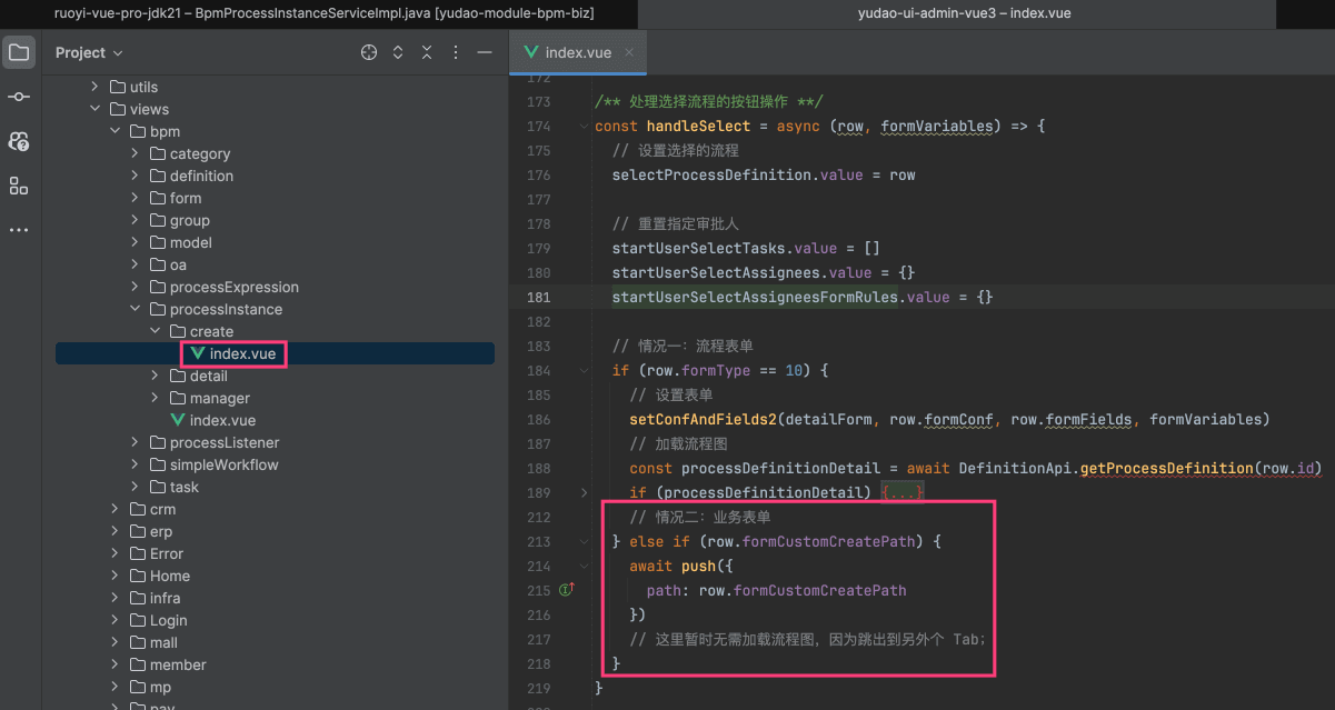 业务表单 - 发起