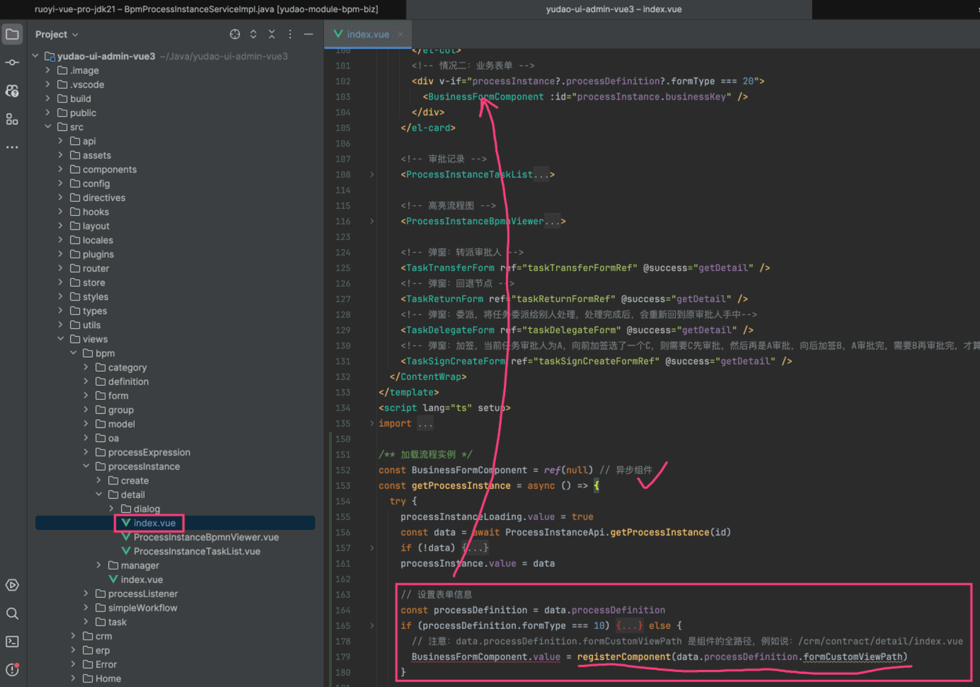 业务表单 - 详情
